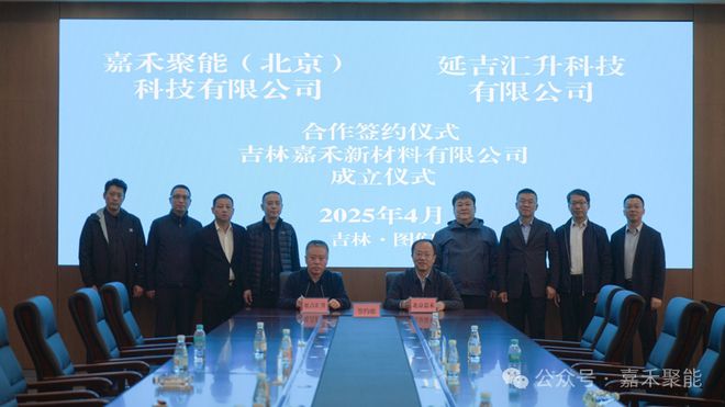 九游娱乐：第18周报废塑料行业多点开花：项目加速推进东粤化学张新功获殊荣多领域协同创新(图5)
