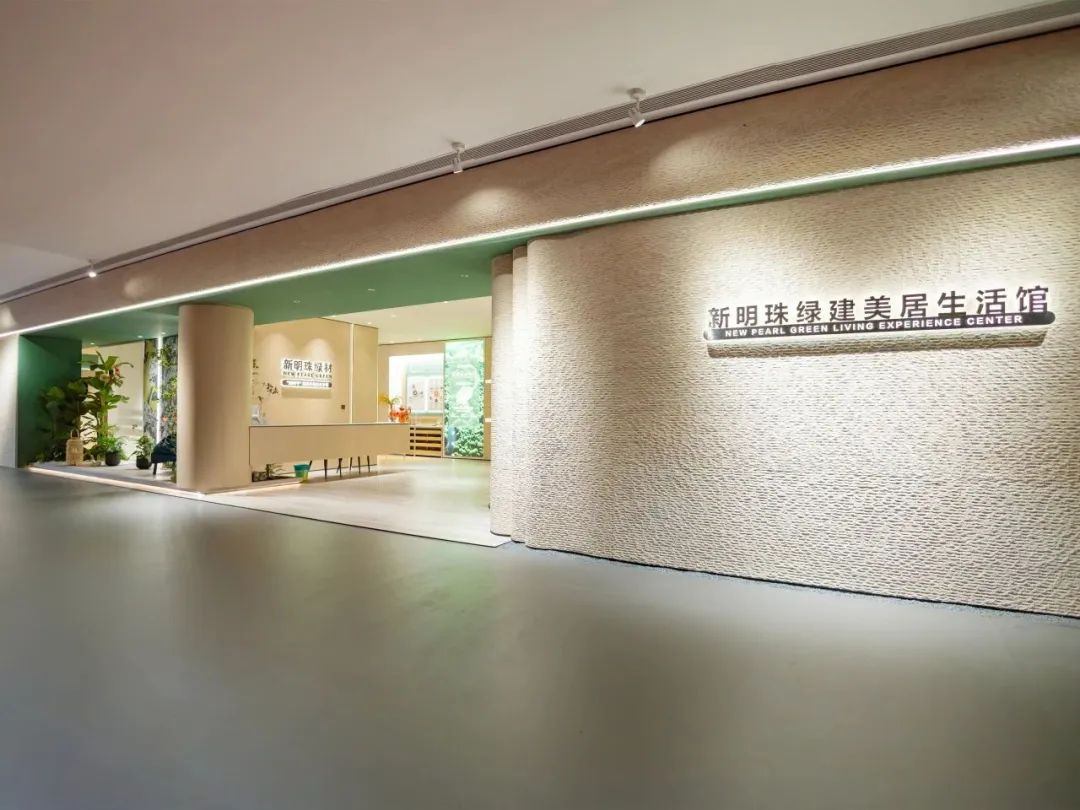 九游娱乐网站：从“瓷砖大王”到绿建先锋：新明珠如何用创新基因破解行业困局？(图1)
