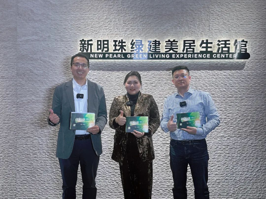 九游娱乐网站：从“瓷砖大王”到绿建先锋：新明珠如何用创新基因破解行业困局？(图2)