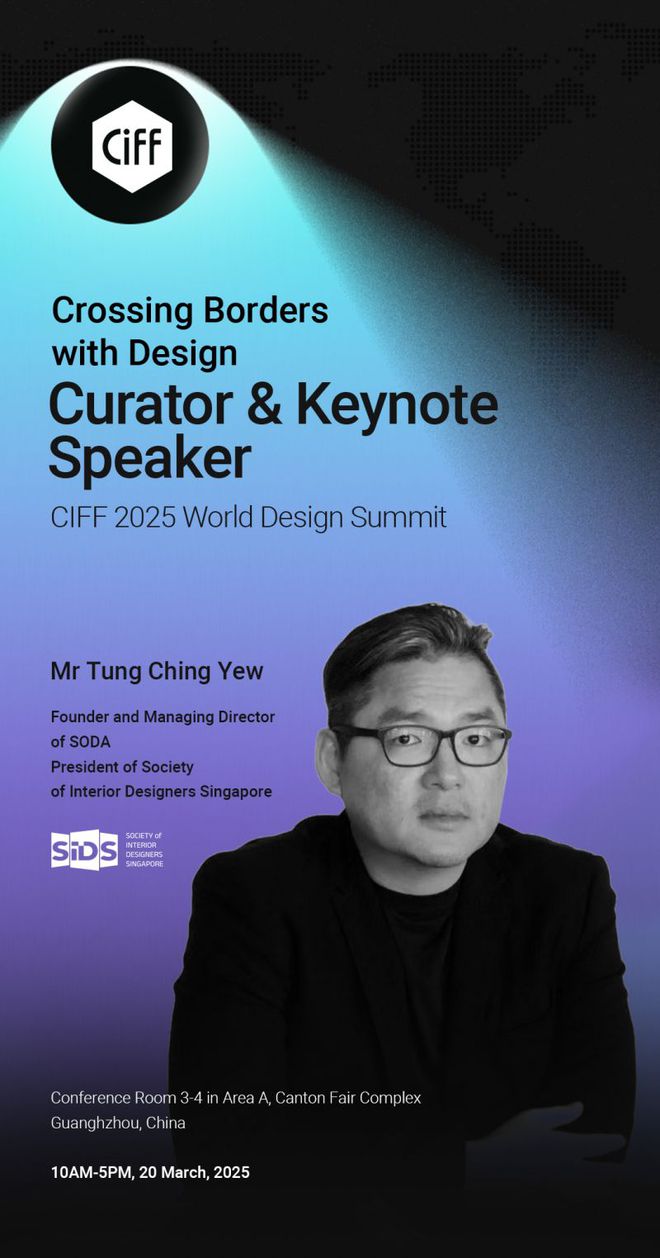 九游娱乐平台：CIFF广州设计公司逐浪全球3月20日世界设计峰会国际嘉宾献策(图2)
