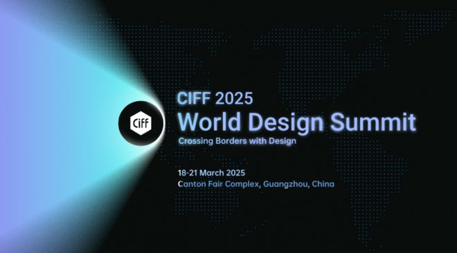 九游娱乐平台：CIFF广州设计公司逐浪全球3月20日世界设计峰会国际嘉宾献策(图9)