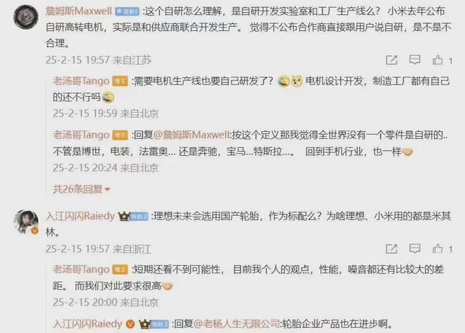 九游娱乐网站：被车企嫌弃的国产轮胎如何打赢技术尊严战？(图1)