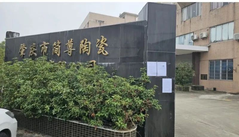 九游娱乐网站：多家知名陶企斥巨资、大举扩张产能！2025年市场行情……(图8)