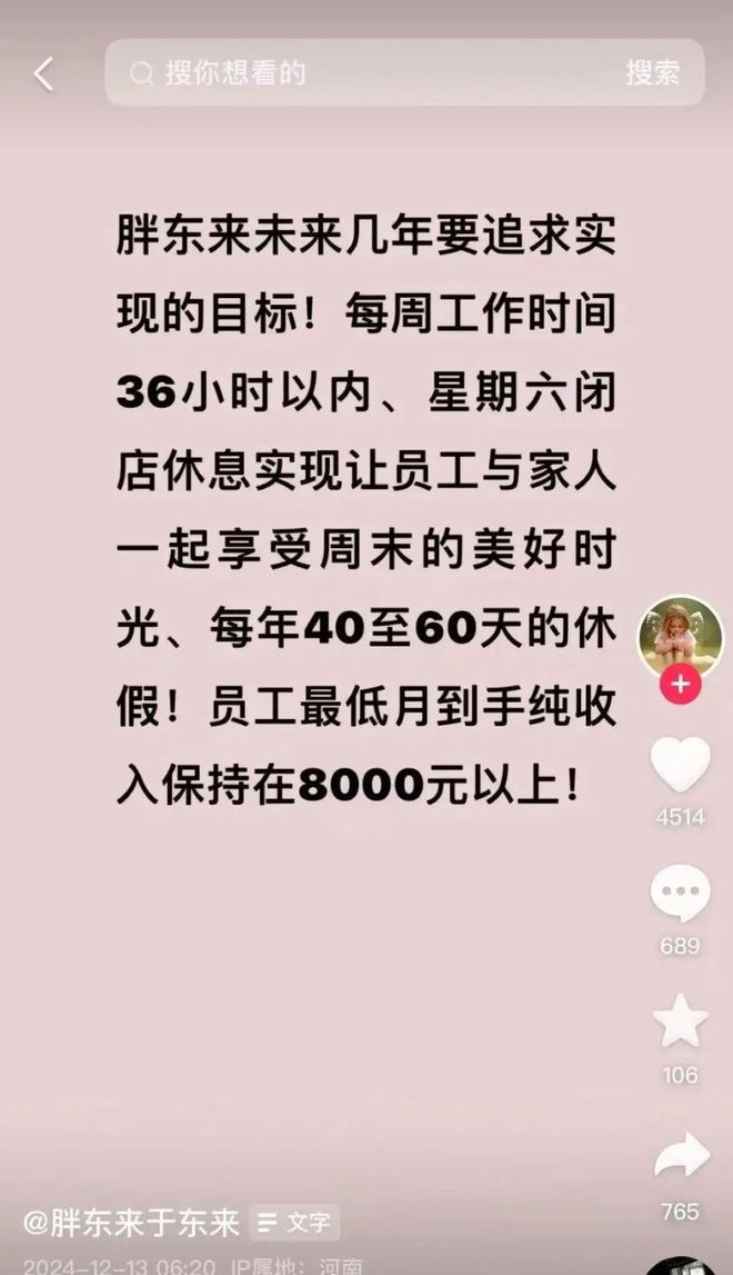 九游娱乐：于东来撕开山姆薪资遮羞布：不到4000就该关门！网友称其别来碰瓷(图4)