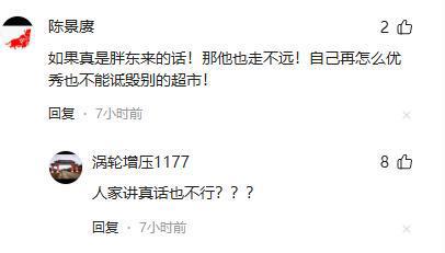 九游娱乐：于东来撕开山姆薪资遮羞布：不到4000就该关门！网友称其别来碰瓷(图23)