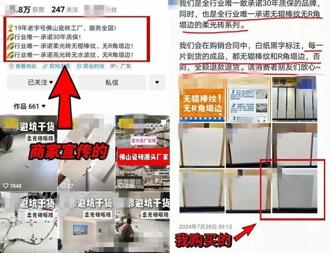 九游娱乐平台：虚假宣传产地、瞎承诺品质……建陶行业的信任地基正在塌陷！(图4)