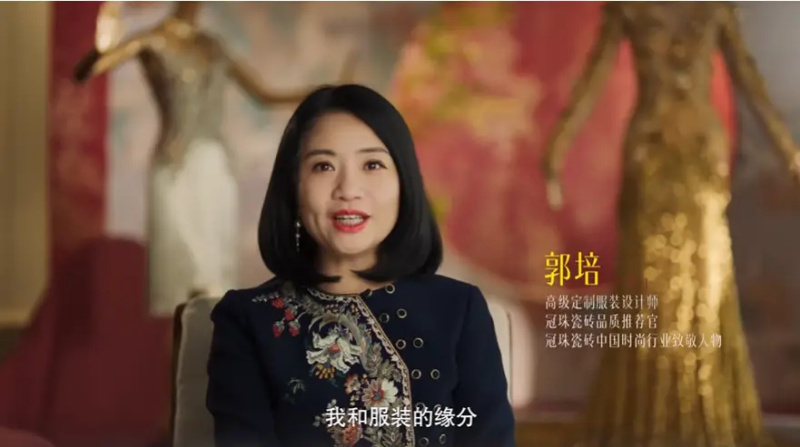 九游娱乐网站：冠珠瓷砖×郭培：当东方美学邂逅匠心工艺高定精神如何重塑品质生活？(图2)