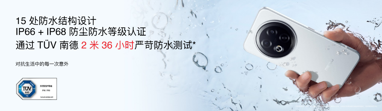 九游娱乐网站：国民严选魅族Note16系列AI手机发布国补价59415元起(图9)