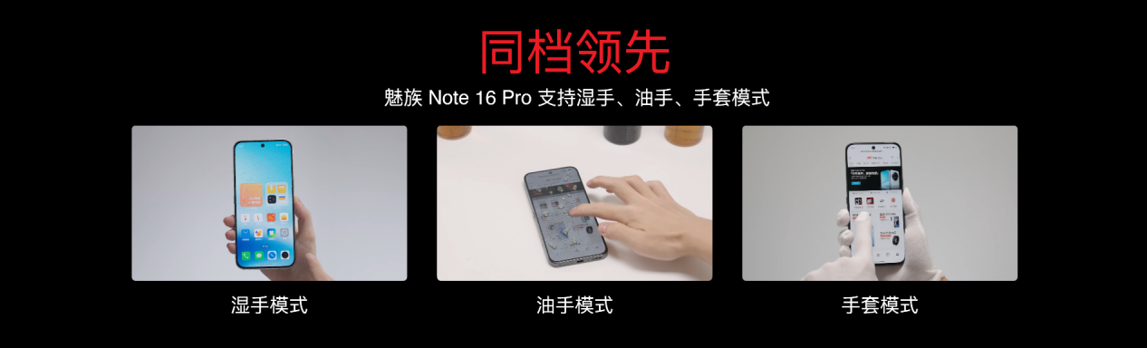 九游娱乐网站：国民严选魅族Note16系列AI手机发布国补价59415元起(图10)