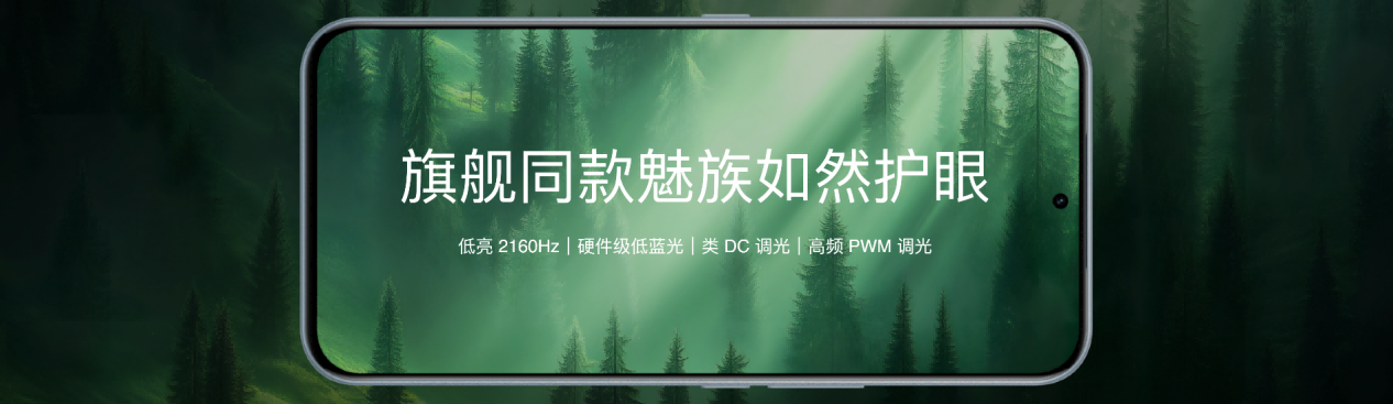 九游娱乐网站：国民严选魅族Note16系列AI手机发布国补价59415元起(图14)