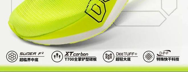 九游娱乐：挑战个人PB丨跑吧4开启全民碳速时代专业竞速神器助你轻松破纪录！(图2)