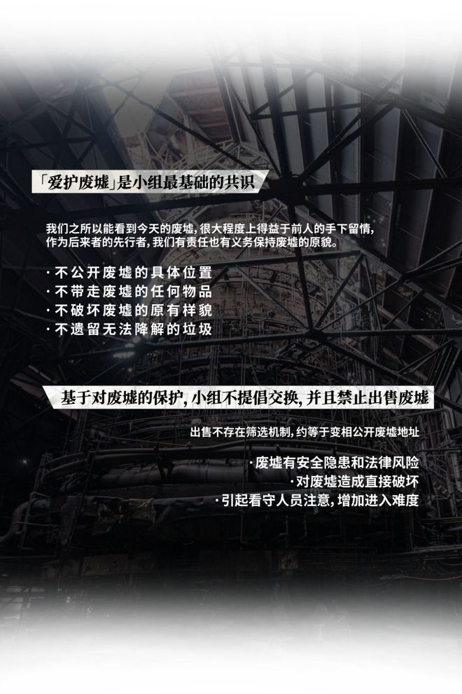 九游娱乐：废墟探险并不只是b站博主的流量代码(图4)