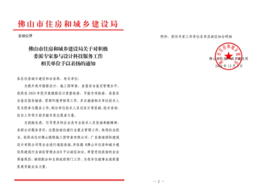 九游娱乐平台：睿住天元2024回顾Ⅲ丨设计同行价值体现技术赞誉合辑(图2)
