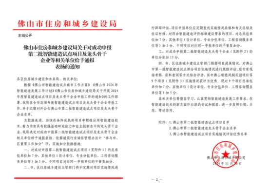 九游娱乐平台：睿住天元2024回顾Ⅲ丨设计同行价值体现技术赞誉合辑(图5)