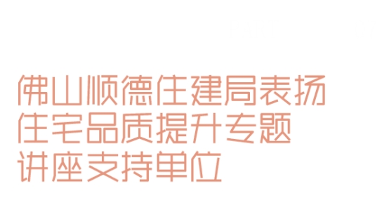 九游娱乐平台：睿住天元2024回顾Ⅲ丨设计同行价值体现技术赞誉合辑(图11)
