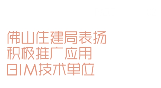 九游娱乐平台：睿住天元2024回顾Ⅲ丨设计同行价值体现技术赞誉合辑(图3)