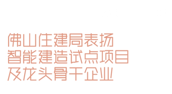 九游娱乐平台：睿住天元2024回顾Ⅲ丨设计同行价值体现技术赞誉合辑(图4)