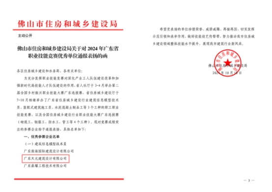 九游娱乐平台：睿住天元2024回顾Ⅲ丨设计同行价值体现技术赞誉合辑(图7)