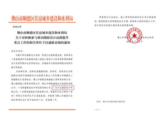 九游娱乐平台：睿住天元2024回顾Ⅲ丨设计同行价值体现技术赞誉合辑(图10)