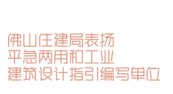 九游娱乐平台：睿住天元2024回顾Ⅲ丨设计同行价值体现技术赞誉合辑(图8)