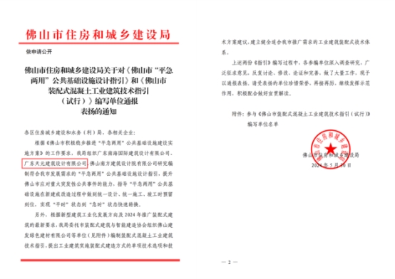 九游娱乐平台：睿住天元2024回顾Ⅲ丨设计同行价值体现技术赞誉合辑(图9)