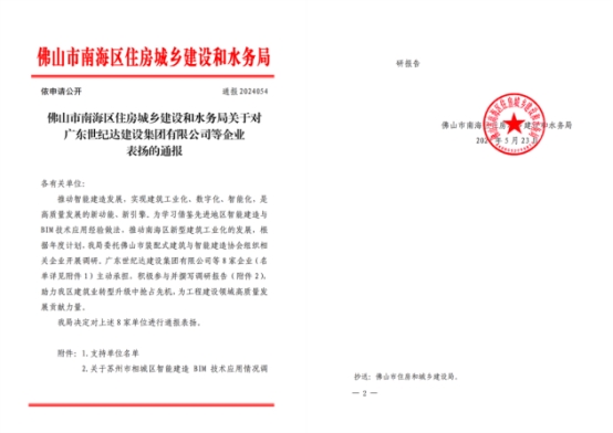 九游娱乐平台：睿住天元2024回顾Ⅲ丨设计同行价值体现技术赞誉合辑(图12)