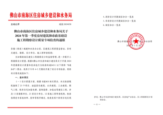 九游娱乐平台：睿住天元2024回顾Ⅲ丨设计同行价值体现技术赞誉合辑(图14)