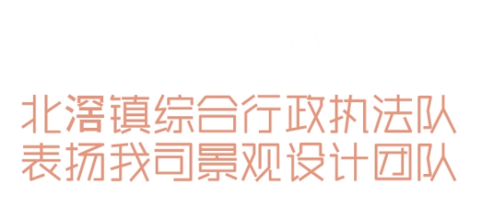 九游娱乐平台：睿住天元2024回顾Ⅲ丨设计同行价值体现技术赞誉合辑(图20)