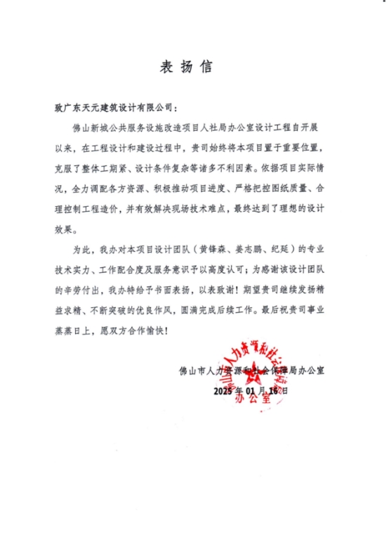 九游娱乐平台：睿住天元2024回顾Ⅲ丨设计同行价值体现技术赞誉合辑(图18)