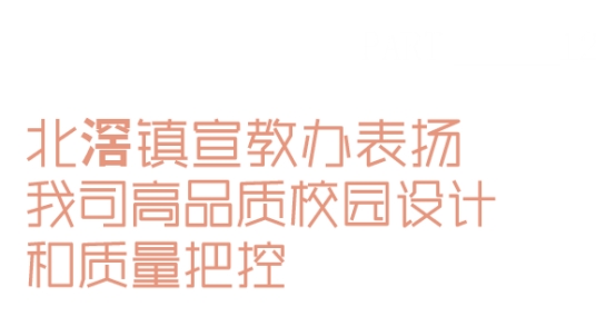 九游娱乐平台：睿住天元2024回顾Ⅲ丨设计同行价值体现技术赞誉合辑(图19)