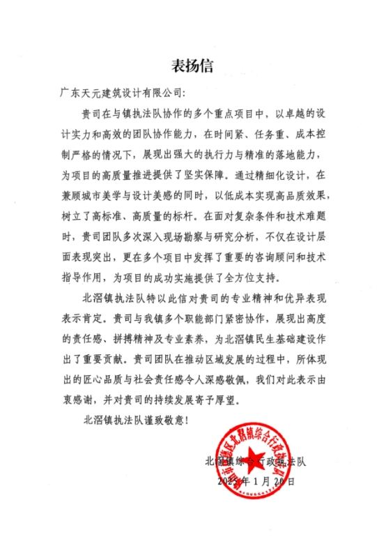 九游娱乐平台：睿住天元2024回顾Ⅲ丨设计同行价值体现技术赞誉合辑(图21)