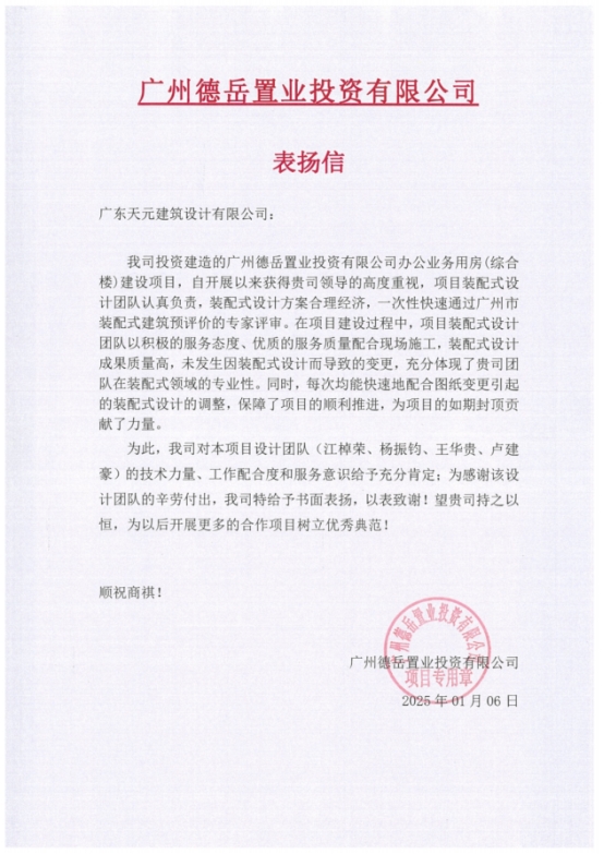 九游娱乐平台：睿住天元2024回顾Ⅲ丨设计同行价值体现技术赞誉合辑(图26)