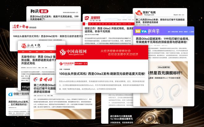 九游娱乐网站：最便宜的开放式耳机是哪款品牌、最便宜的开放式耳机推荐(图2)