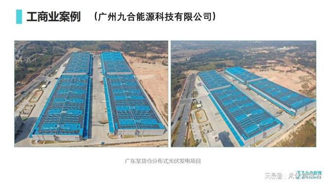 九游娱乐网站：光伏高速公路(图2)
