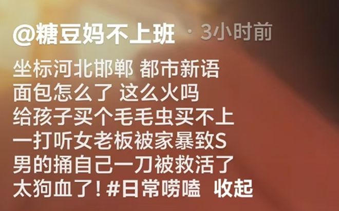 九游娱乐平台：河北一蛋糕店女员工被情杀：凶手为现任丈夫照片扒出内幕曝光(图5)