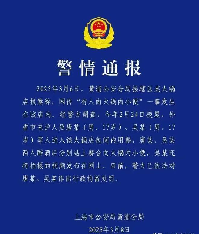 九游娱乐平台：海底捞撒尿事件最新进展：涉事人员已被拘留再做回应。(图4)