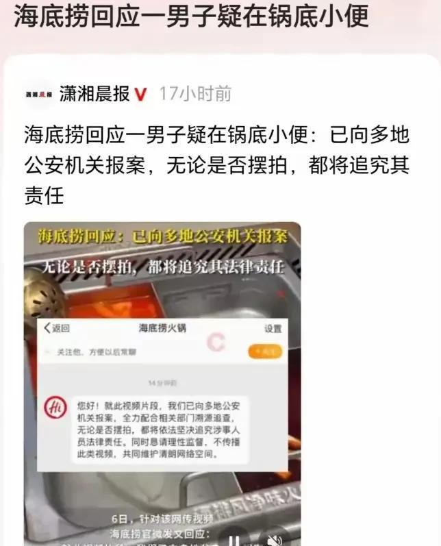 九游娱乐平台：海底捞撒尿事件最新进展：涉事人员已被拘留再做回应。(图2)