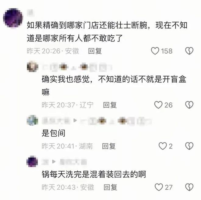 九游娱乐平台：海底捞撒尿事件最新进展：涉事人员已被拘留再做回应。(图6)