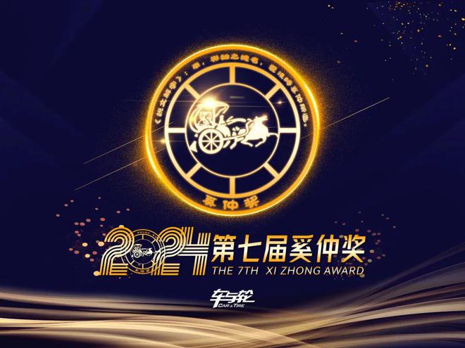 九游娱乐网站：耐磨、节油、抗载全突破！中策橡胶荣获商用车胎技术大奖(图3)