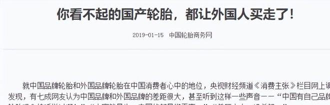 九游娱乐网站：“畸形”的轮胎市场你看不起的国产轮胎都让外国人买走了！(图19)