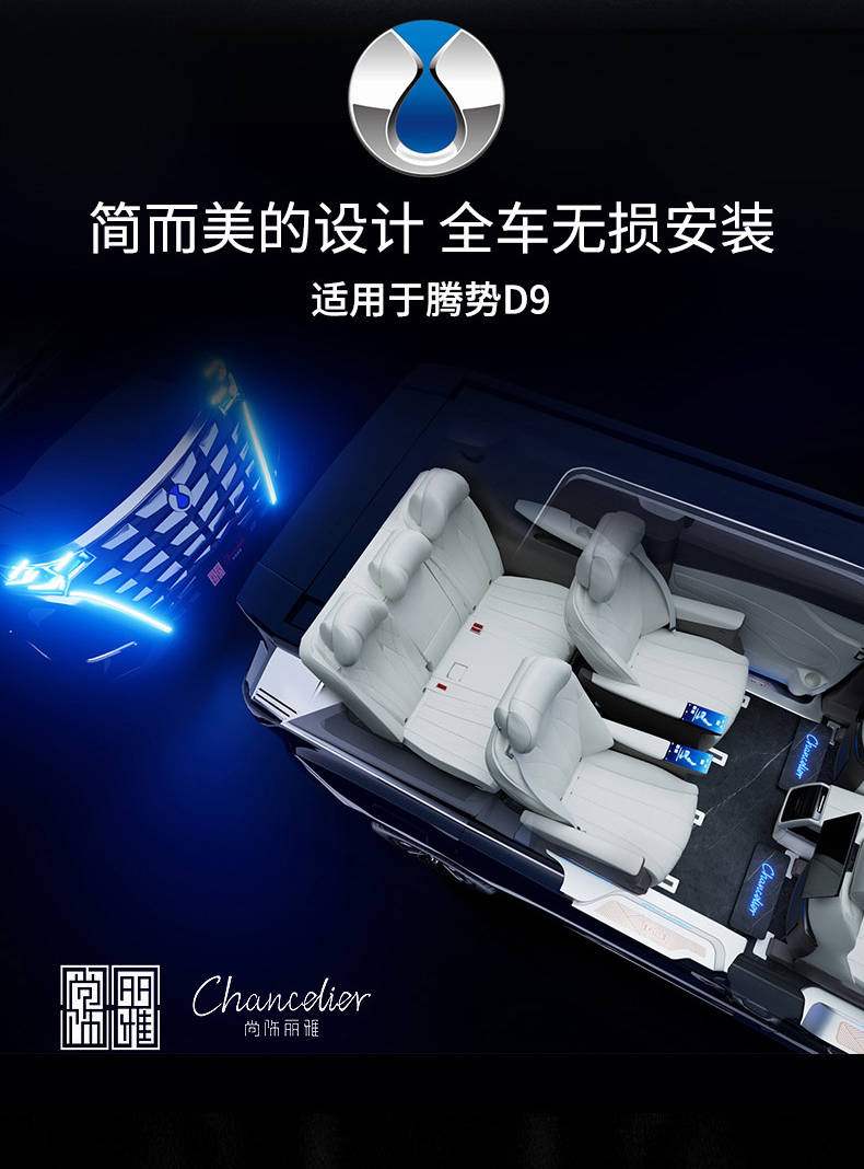九游娱乐平台：聚焦个性需求佛山汽车内饰地板改装一线品牌出圈(图1)