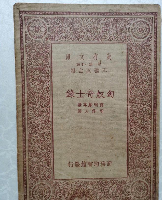 九游娱乐网站：中国失散千年的“亲兄弟”姓名排列顺序一致相似之处还有很多(图7)