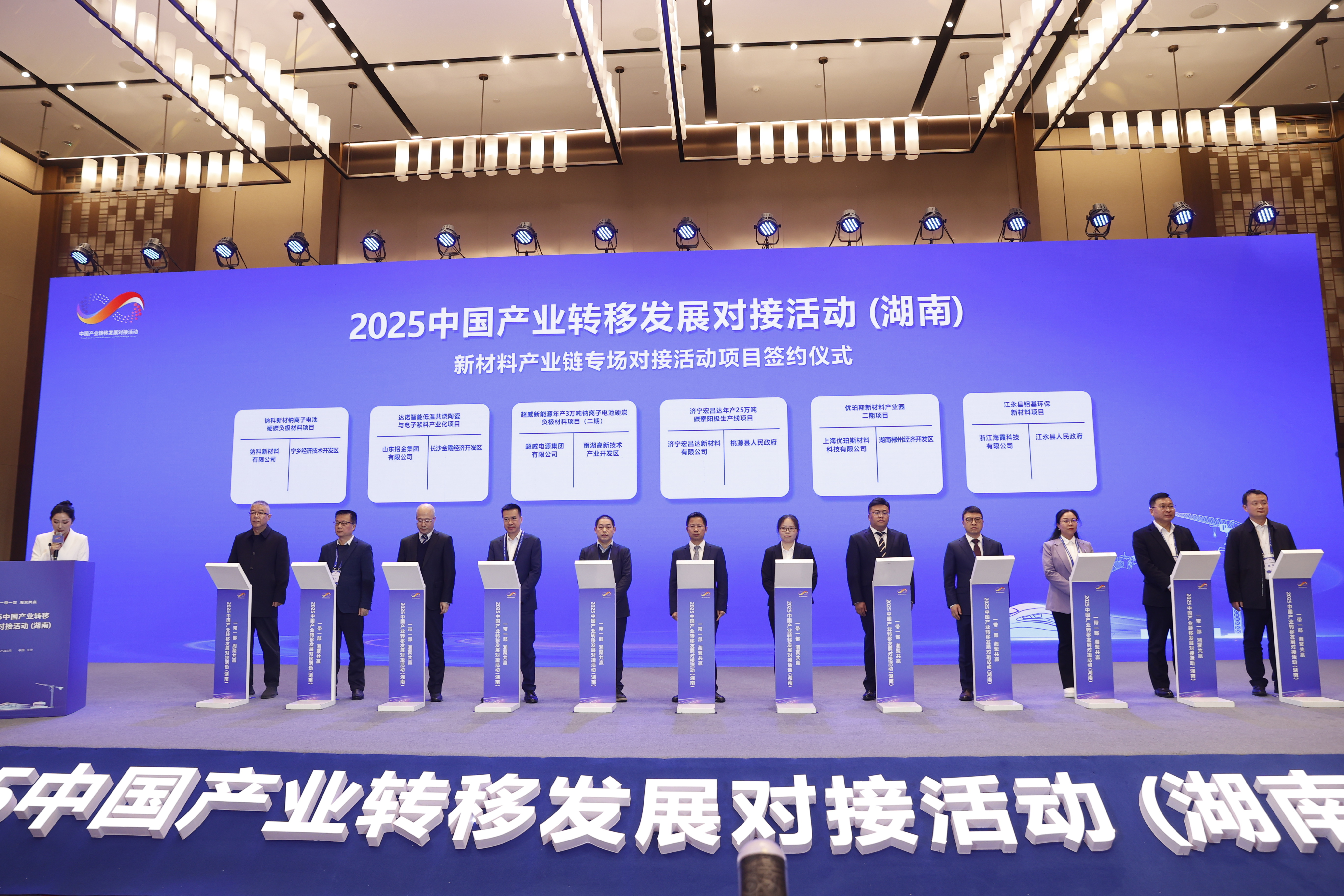 九游娱乐网站：产业“湘”约丨湖南新材料产业“链”上新机遇12个项目签约(图2)
