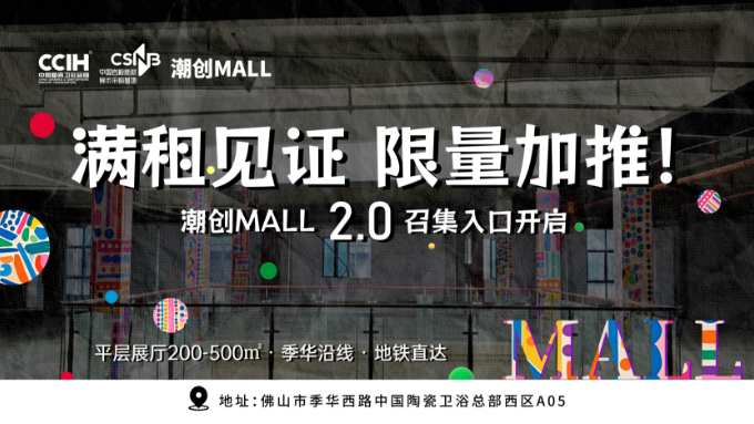 九游娱乐网站：【中陶日报-315】假冒蒙娜丽莎商标案被列为丽水市监管行政执法十大典型案例；淄博产区612规格销售占比攀升；唯宝去年收入超百亿(图11)