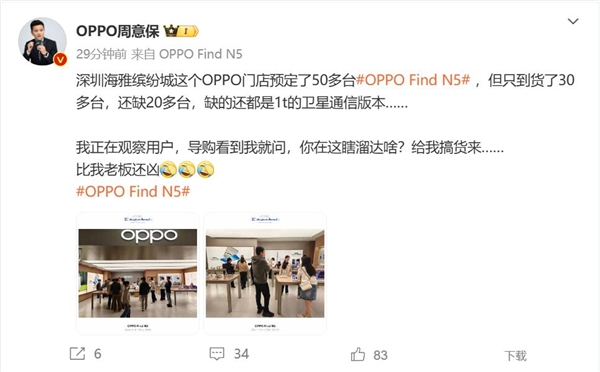 九游娱乐网站：OPPOFindN5缺货严重：10999元顶配版供不应求(图1)