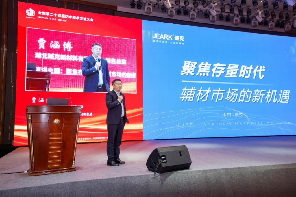 九游娱乐：湖北碱克新材料：于防水行业盛会中领航发展新方向(图2)