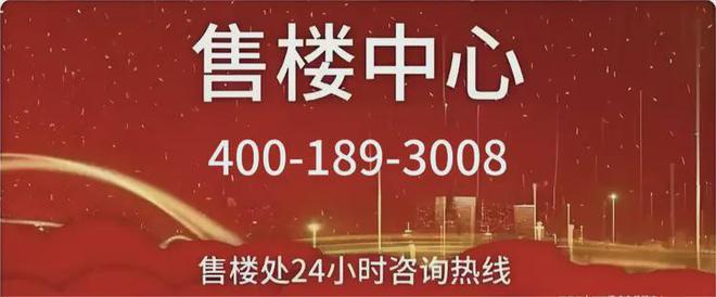 九游娱乐：保利海上瑧悦评测：优缺点分析海上瑧悦能不能买最新项目资料(图1)