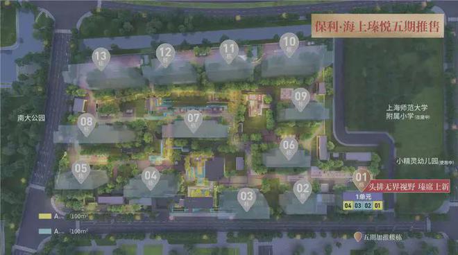 九游娱乐：保利海上瑧悦评测：优缺点分析海上瑧悦能不能买最新项目资料(图15)