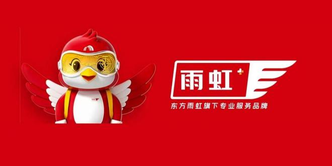 九游娱乐平台：告别防水维修“天价陷阱”！东方雨虹推出全新服务品牌(图2)