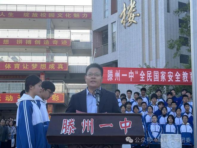 九游娱乐平台：滕州：多位企业家为一中优秀学子颁奖(图1)